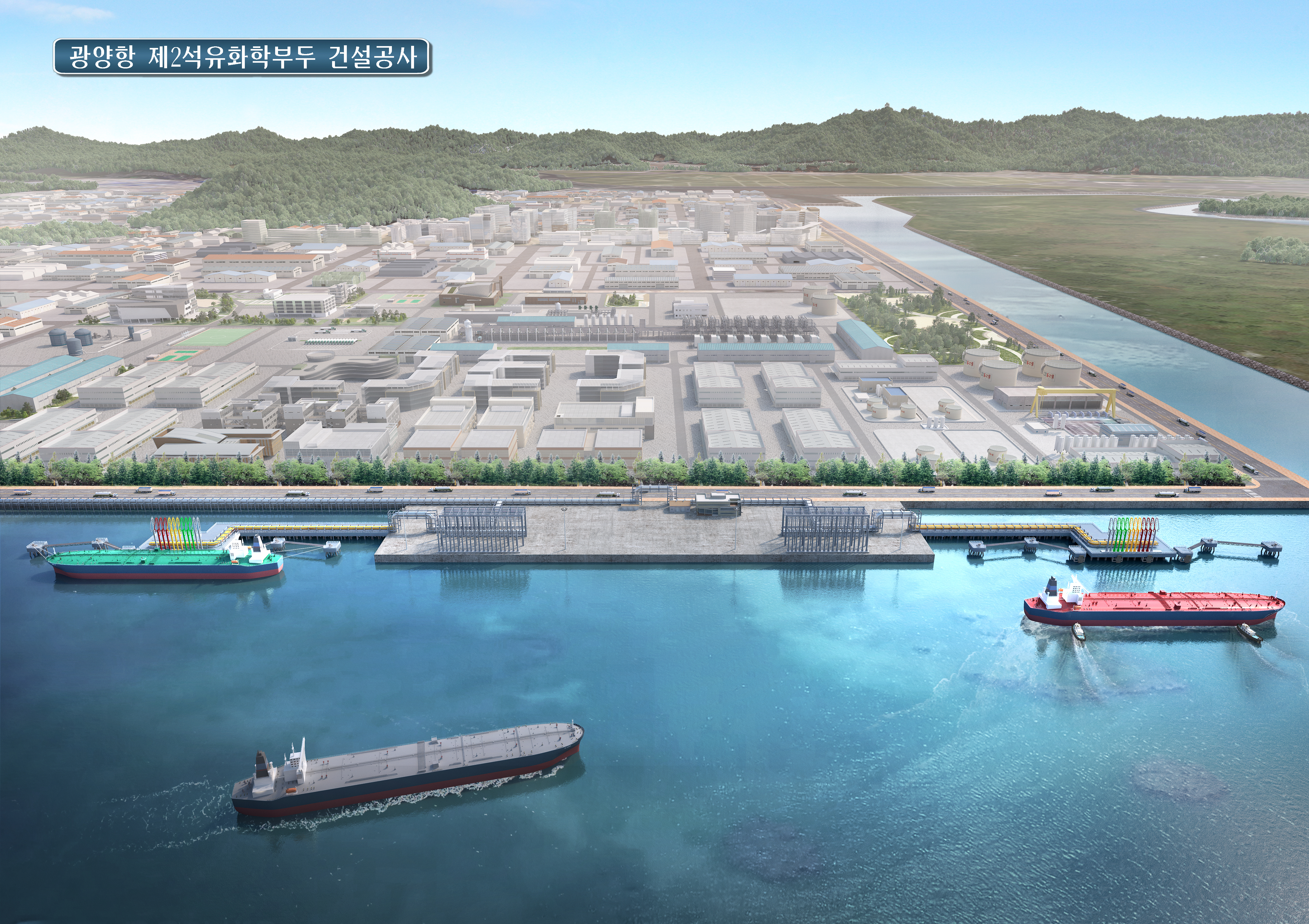 Preliminary and detailed engineering design for Gwangyang Port 2nd petrochemical pier construction project